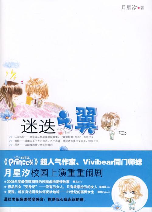 逗小猴开心系列206